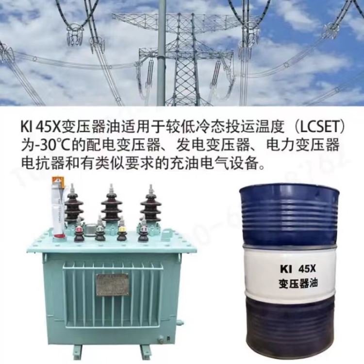 昆仑润滑油总代理 昆仑KI45X变压器油 昆仑变压器油KI25X 昆仑45号变压器油 昆仑25号变压器油 原厂正品_变压器油_工业润滑油_胶粘润滑_供应_工品联盟网