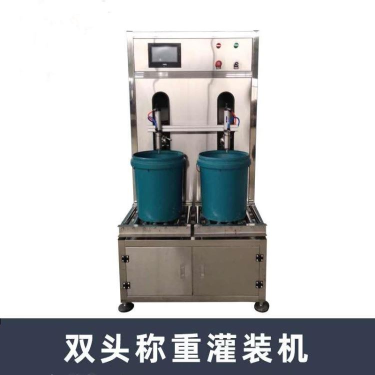 防水涂料灌装机 20L润滑油灌装机 大剂量油类灌装机_防水涂料/卷材_涂料/标示_车间化学品_供应_工品联盟网