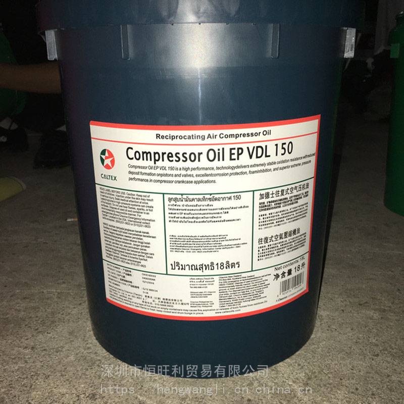 加德士空压机油 Caltex Compressor Oil EP VDL 220 往复式空压机油