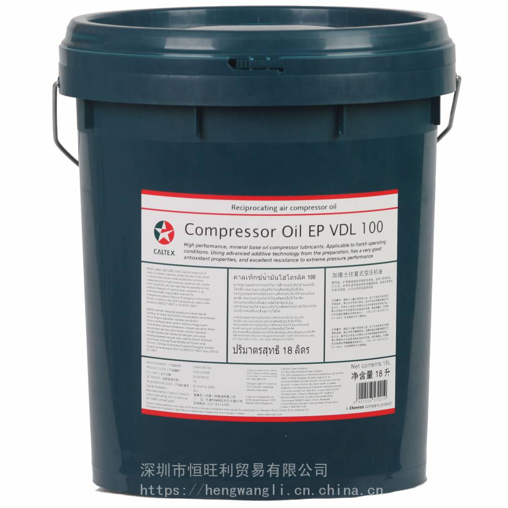 加德士空压机油 Caltex Compressor Oil EP VDL 100 往复式空压机油
