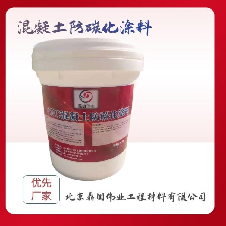 混凝土防碳涂料价格 混凝土防水涂料厂家 鼎固伟业 防水防腐_防水涂料/卷材_涂料/标示_车间化学品_供应_工品联盟网