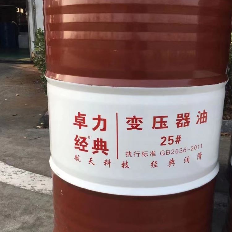 卓佳25#变压器油变压器电器设备的冷却绝缘油变压器油厂家现货