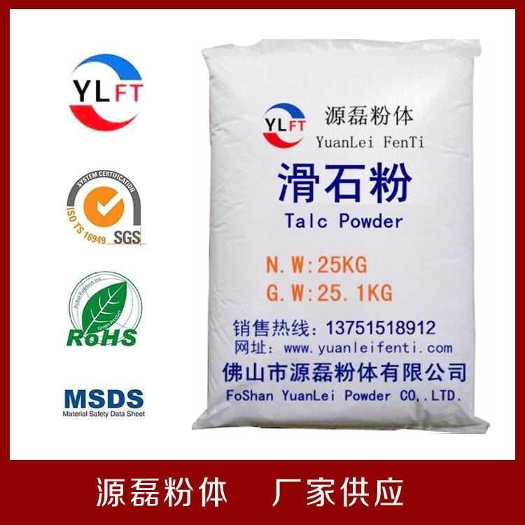 源磊粉体供应滑石粉 橡胶 塑料 防水涂料用滑石粉 防粘剂 超细超白。涂料级滑石粉，_防水涂料/卷材_涂料/标示_车间化学品_供应_工品联盟网