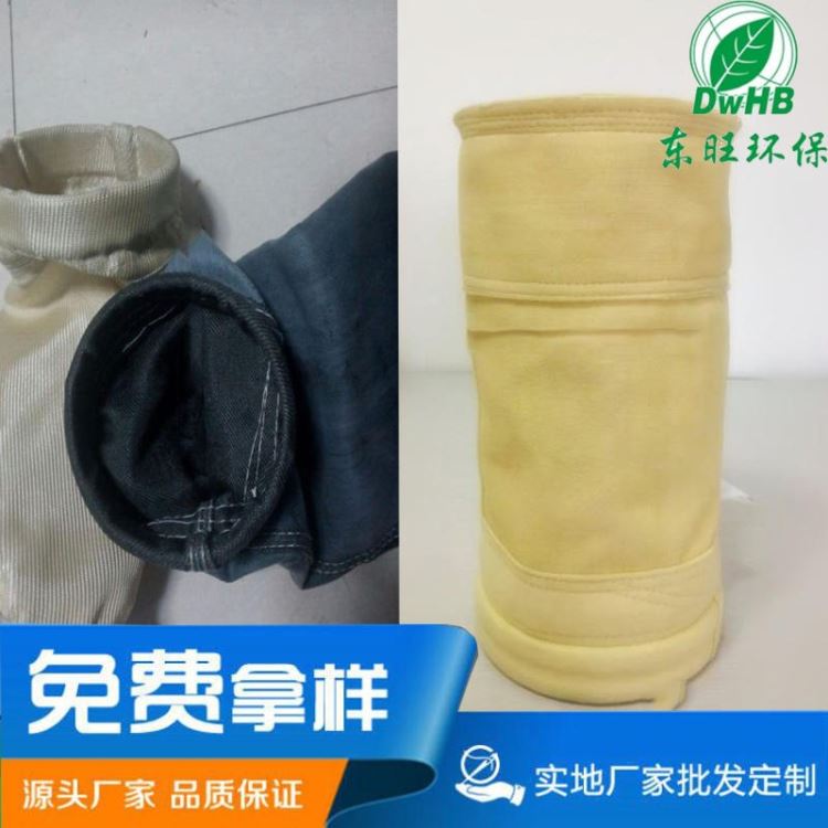 耐高温氟美斯布袋 防水铁合金厂除尘滤袋 防水抗洁露收尘布袋 集尘袋 积尘袋 收尘袋_防水涂料/卷材_涂料/标示_车间化学品_供应_工品联盟网