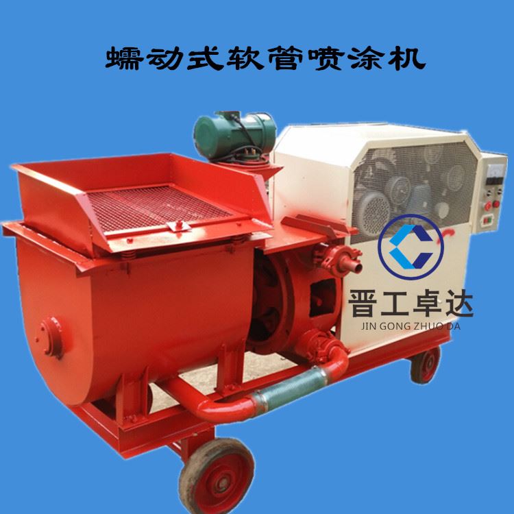江苏卓达 隧道防火涂料喷涂蠕动泵 软管蠕动式砂浆喷涂机图片砂浆喷涂机_防火涂料_涂料/标示_车间化学品_供应_工品联盟网
