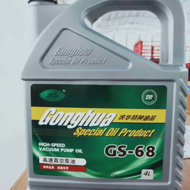 巩华gs-68高速真空泵油 罗茨泵用油 工厂直供 工业润滑油_真空泵油_工业润滑油_胶粘润滑_供应_工品联盟网