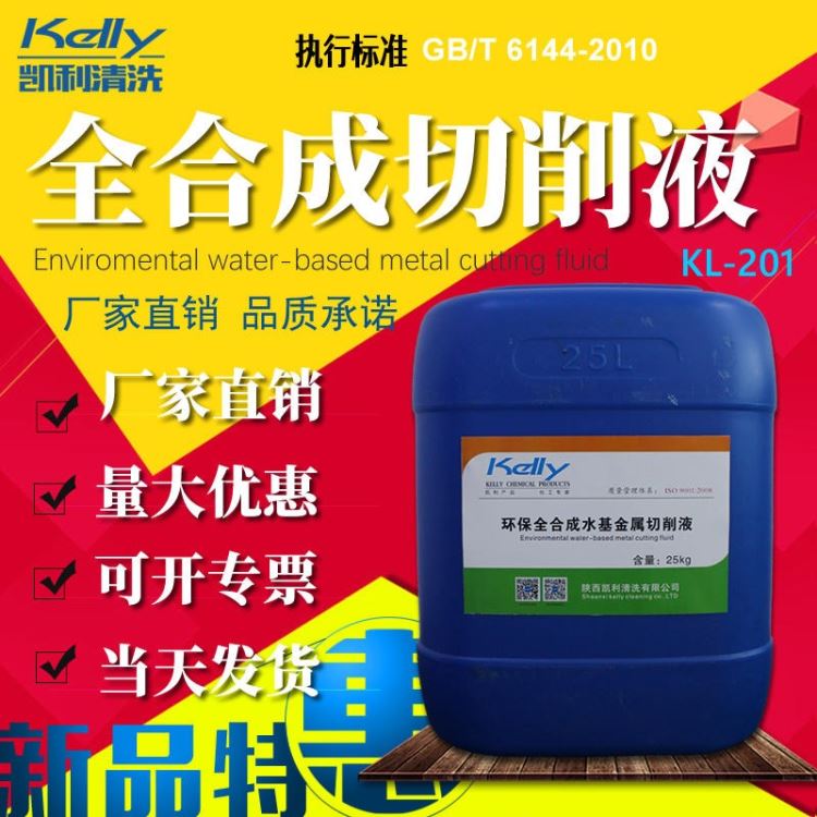 金属切削液防锈切削液全国包邮切削液机械加工制造切削液_切削液_金属加工液_胶粘润滑_供应_工品联盟网