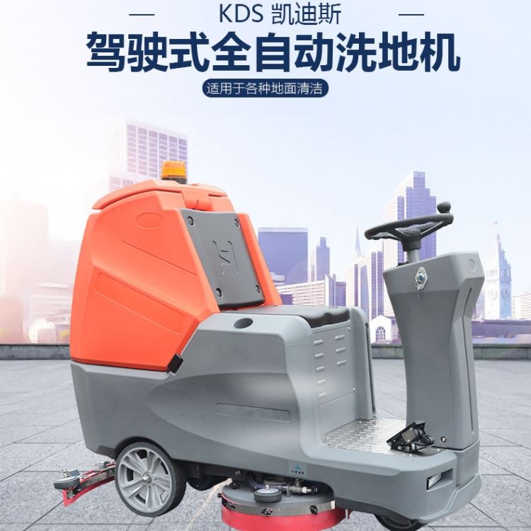 凯迪斯X9洗地机商用驾驶式洗地机商用工业工厂车间医院拖地机_商用冰柜_冰箱冰柜_暖通制冷_供应_工品联盟网