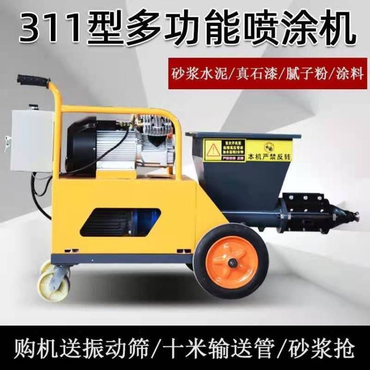 佳灿机械 新款多功能砂浆喷涂机 水泥喷浆 小型内外墙抹灰 批墙拉毛石膏粉墙机 性价比很高 水泥砂浆喷涂保温材料喷涂效果好_保温材料_制冷/保温材料_暖通制冷_供应_工品联盟网