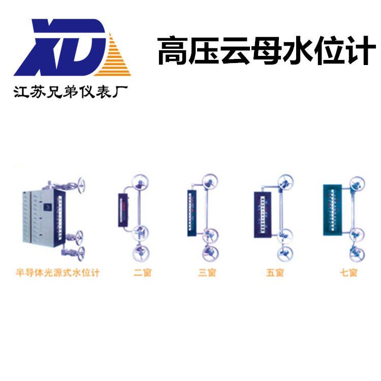 高压云母液位计水位表锅炉汽包云母组件计量厂家火力发电机组锅炉汽包水位监视就地仪表江苏兄弟仪表厂TC-SMW22-11B_冷库组件_制冷设备_暖通制冷_供应_工品联盟网