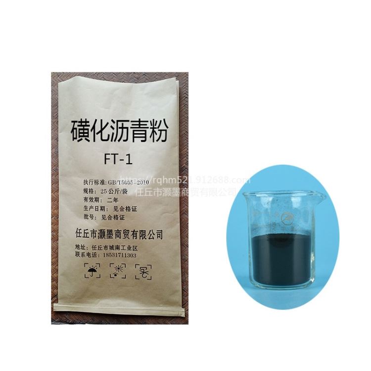 磺化沥青粉FT-1 钻井泥浆材料添加剂 防塌润滑剂 护壁剂 堵漏剂 降滤失剂_传送带润滑剂_特种润滑剂_胶粘润滑_供应_工品联盟网