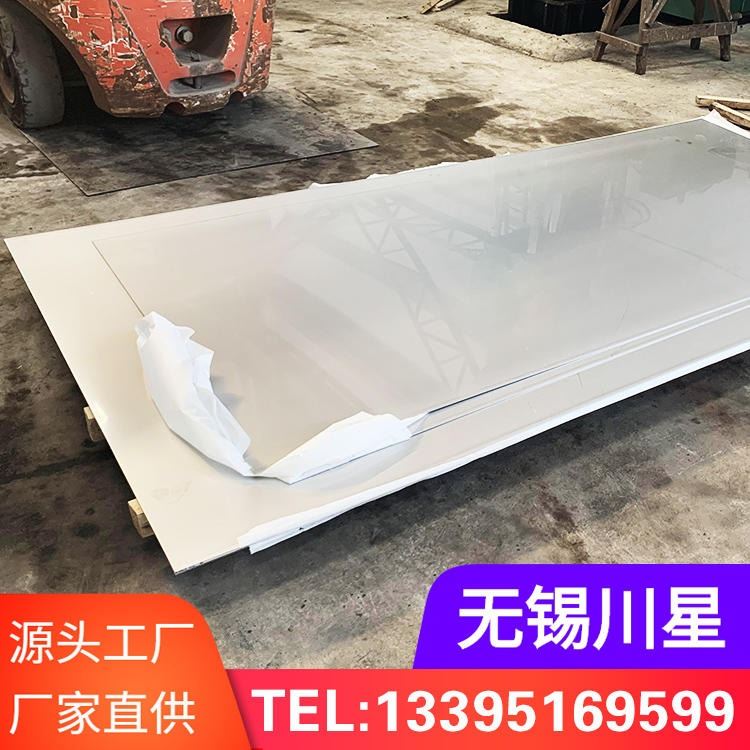 供应厂家批发904L不锈钢板 特种不锈钢板 热轧不锈钢板 工业不锈钢板_特种润滑脂_工业润滑脂_胶粘润滑_供应_工品联盟网