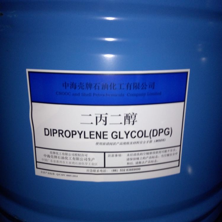 二丙二醇 DPG 一缩二丙二醇 调香高级溶剂 柔软剂 润滑剂 中海油壳牌