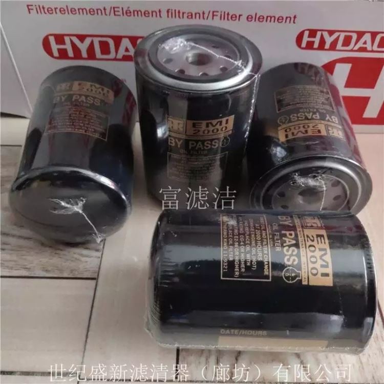 11-9321机油滤芯 适配冷王EMI2000制冷机组 冷藏运输车 11-9321过滤器 富滤洁_制冷机组_制冷设备_暖通制冷_供应_工品联盟网
