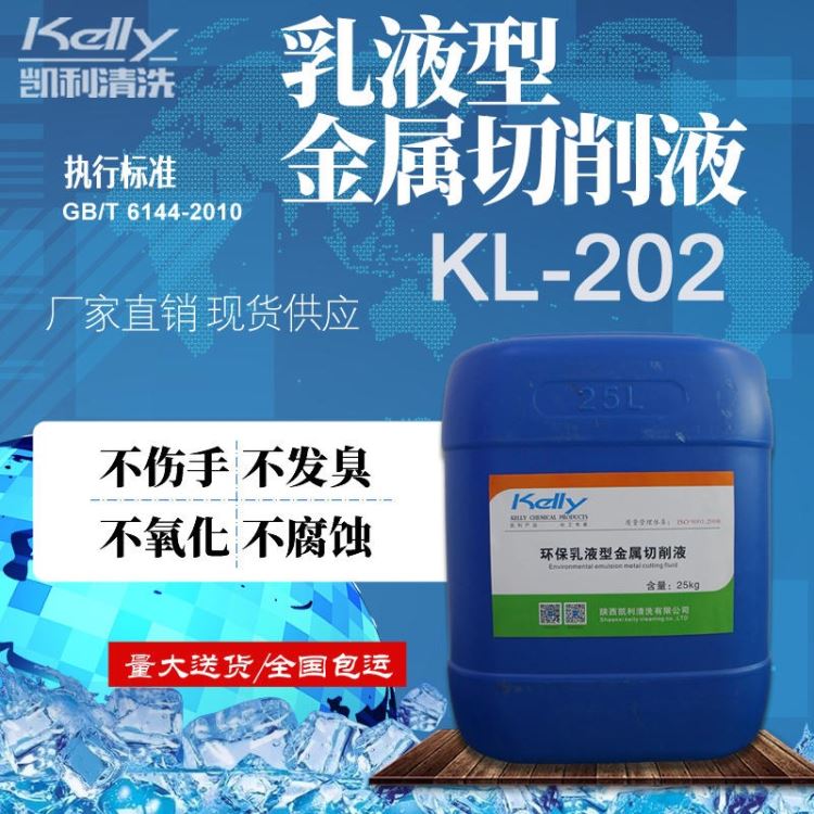 极压乳化切削液,CNC加工中心用微乳切削液,陕西切削液,阎良切削液_切削液_金属加工液_胶粘润滑_供应_工品联盟网