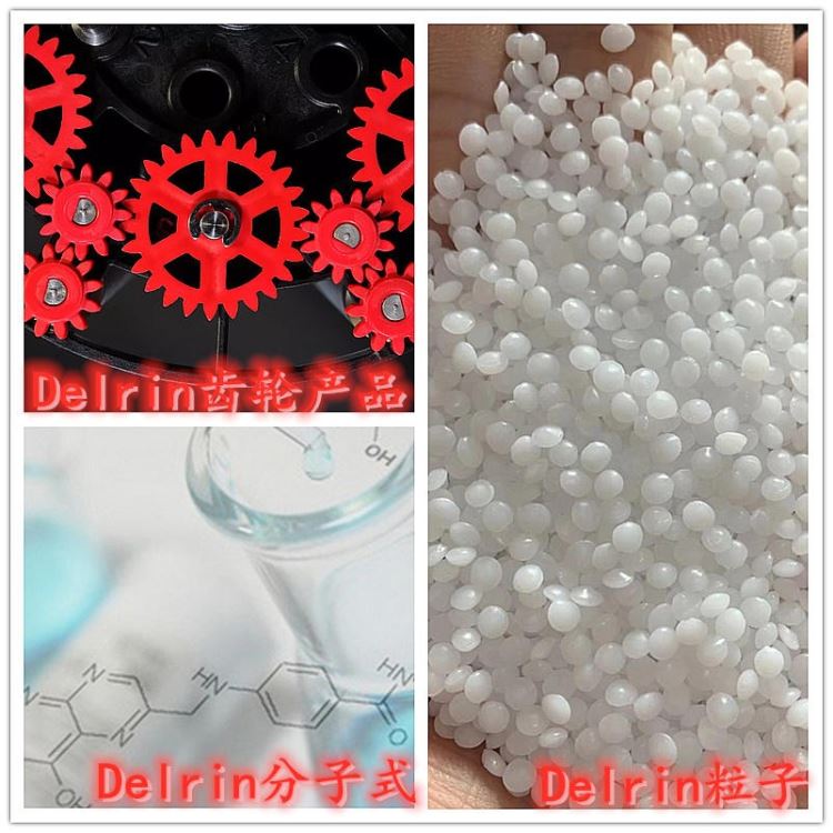 带润滑剂Delrin POM美国杜邦100KM芳族聚酰胺纤维高结晶性的线性聚合物