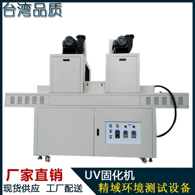 专业厂家直销UV固化炉 UV胶固化机  UV固化机紫外线光固机  天花板专用UV固化机