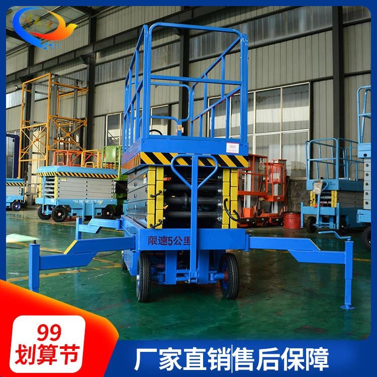 翔宇零售批发SJY高空作业能手登高平台楼梯升降机 电动液压自动式升降机价格美丽_高空作业_登高作业_搬运存储包装_供应_工品联盟网