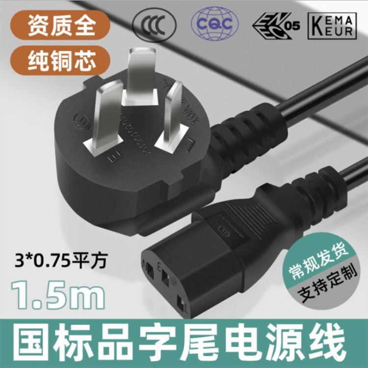 供应亿俊电业 国标带线卡电源线 排插电源线 冰箱电源线 单头电源线 插板电源线 美容设备电源线_商用冰箱_冰箱冰柜_暖通制冷_供应_工品联盟网