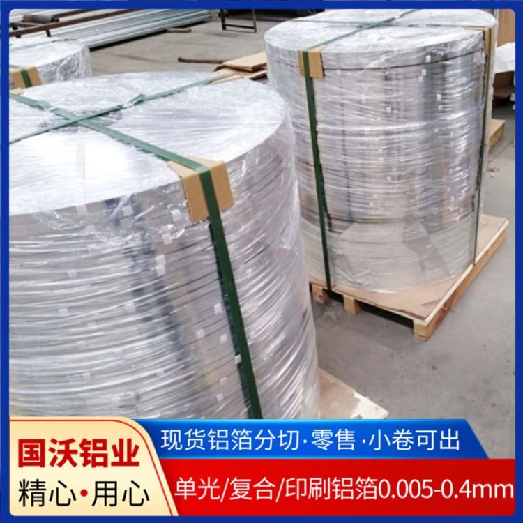 冰箱内胆铝箔3003防爆箔食品铝箔_商用冰箱_冰箱冰柜_暖通制冷_供应_工品联盟网