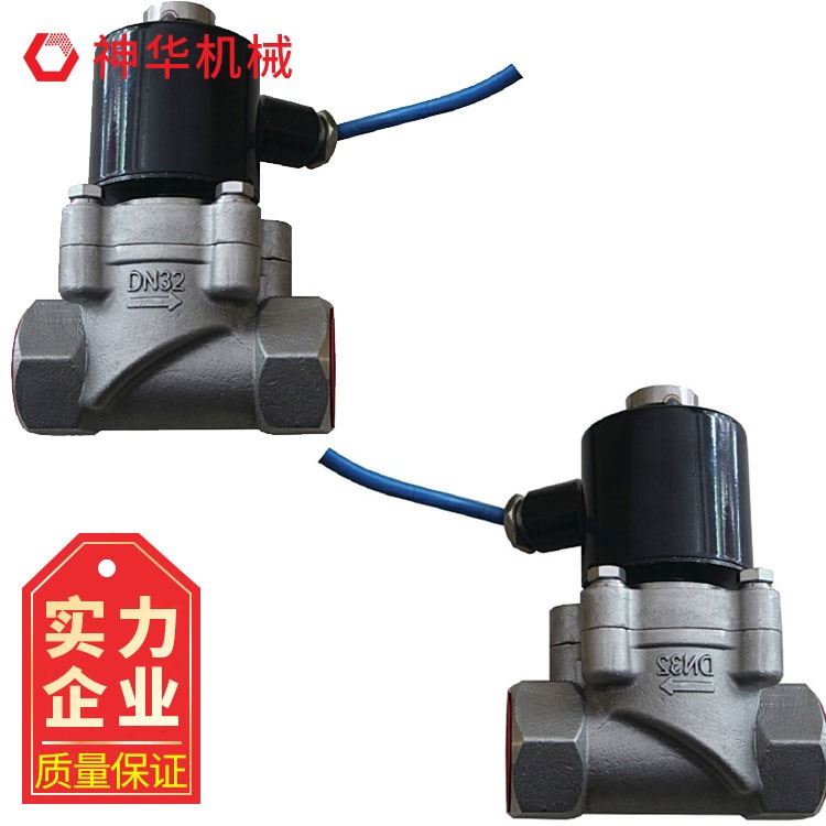 神华DFB32/0.6矿用隔爆型电磁阀 矿用隔爆型电磁阀适用范围_电磁阀_制冷系统附件_暖通制冷_供应_工品联盟网