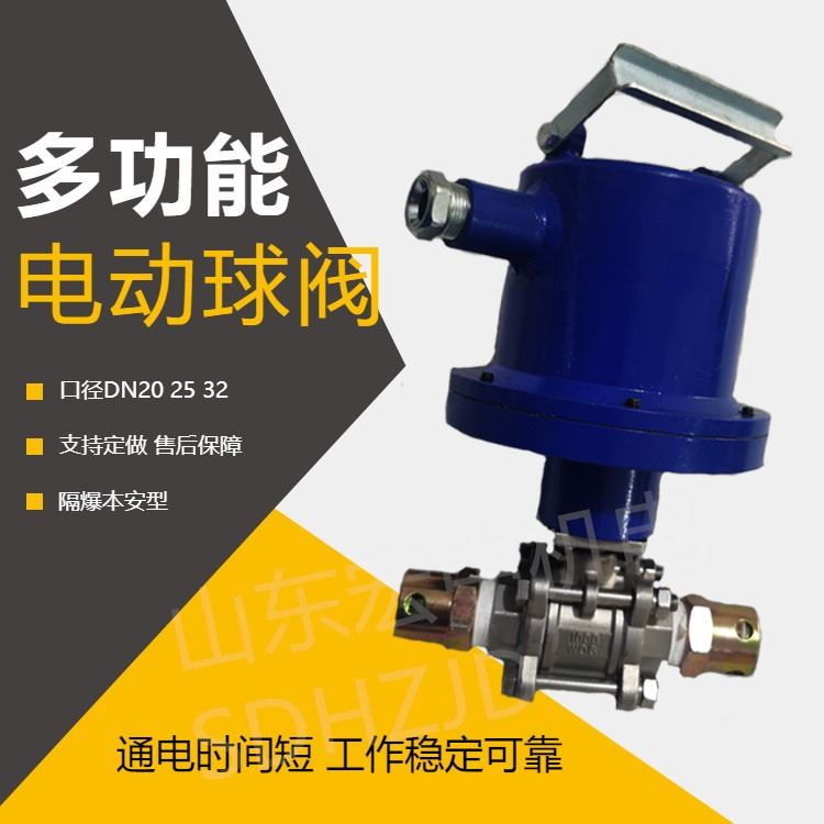 矿用电动球阀DFB7/20矿用隔爆型电磁阀规格尺寸多种型号洒水降尘用_电磁阀_制冷系统附件_暖通制冷_供应_工品联盟网