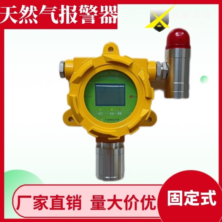 厨房餐厅燃气浓度检漏仪 GT-XA339点型甲烷报警器 欣安联动电磁阀排风装置_电磁阀_制冷系统附件_暖通制冷_供应_工品联盟网