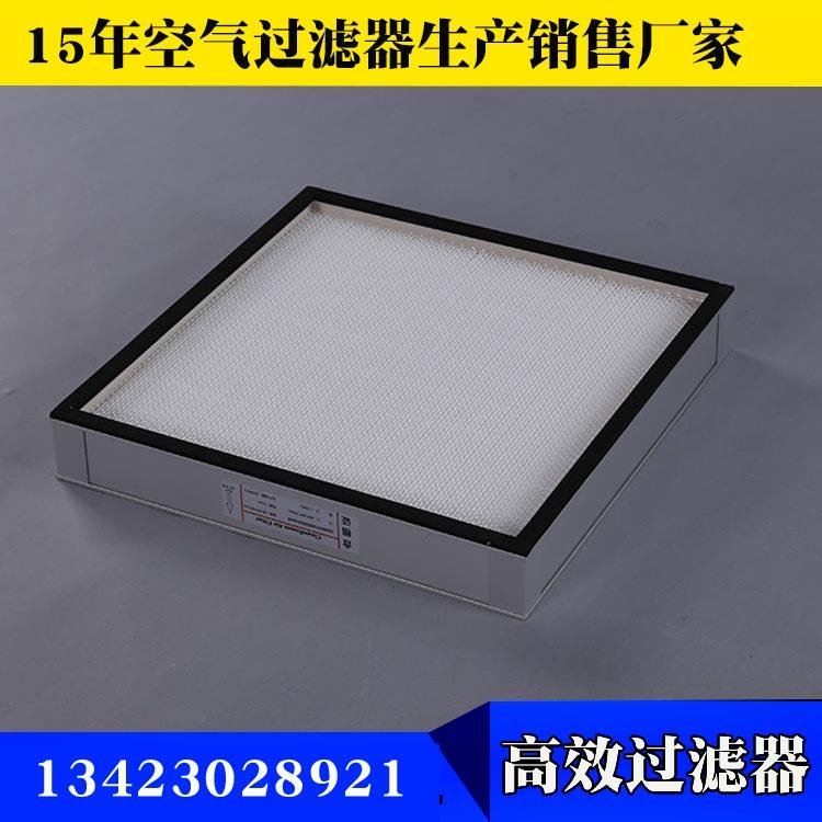 空气过滤器简介 福建 营口市空气过滤器简介 阜新市一体化高效过滤器科富莱净化厂家报价_空气过滤器_通风设备_暖通制冷_供应_工品联盟网