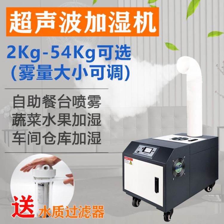 奥立信 重庆工业加湿器 超声波加湿器 质量可靠_工业加湿机_加湿除湿_暖通制冷_供应_工品联盟网