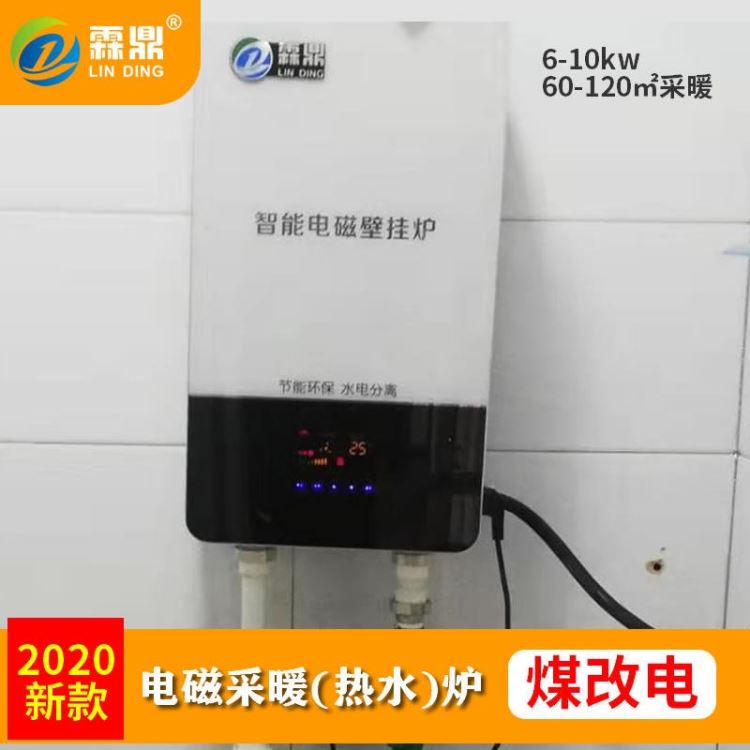 霖鼎 电壁挂炉 LD-DC-10 电磁壁挂炉 电锅炉_壁挂炉_供暖供热设备_暖通制冷_供应_工品联盟网