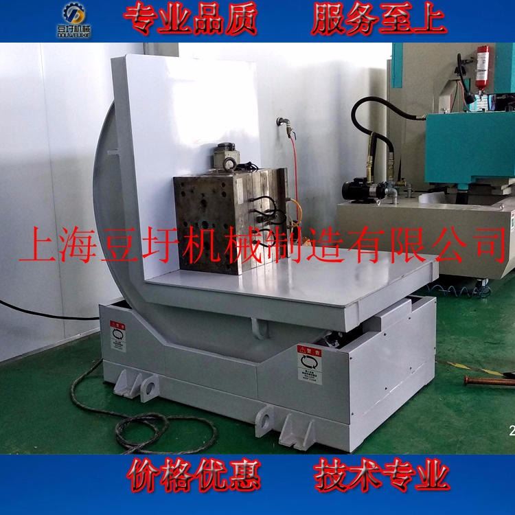 90度翻转机 自动翻模机 模具翻转机 自动翻转台_翻转台_牵引升降_搬运存储包装_供应_工品联盟网