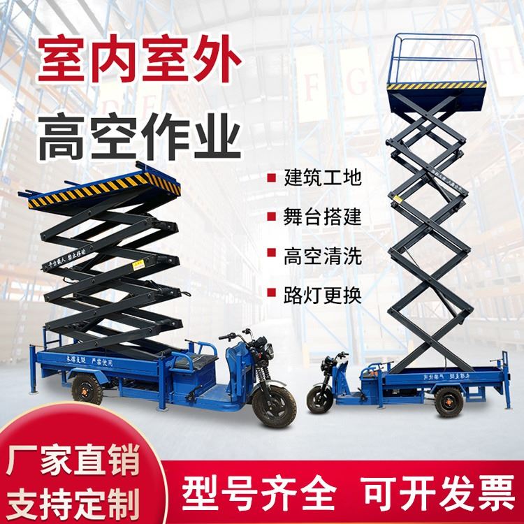 兴凯升降平台移动剪叉式升降机高空作业车登高车电动液压升降车_升降平台_牵引升降_搬运存储包装_供应_工品联盟网