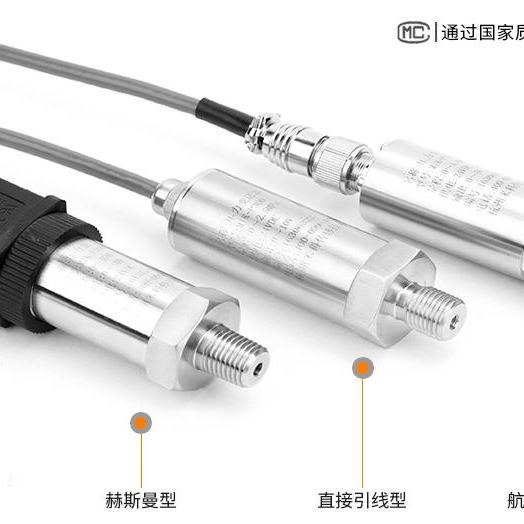 智能压力变送器厂家 压力变送器生产商 风管压力传感器_风管_通风设备_暖通制冷_供应_工品联盟网