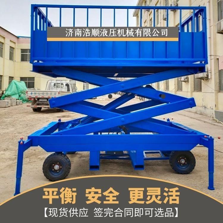 浩顺液压 厂家供应 6米移动剪叉式升降机 剪叉式升降台_升降机_牵引升降_搬运存储包装_供应_工品联盟网