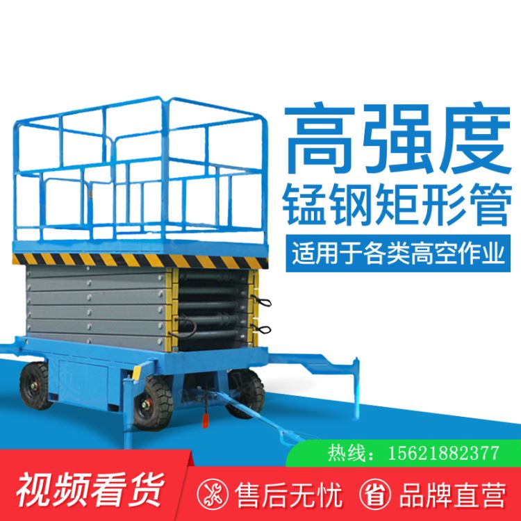 山西升降机金泉移动升降平台陕西升降平台云南升降平台_升降平台_牵引升降_搬运存储包装_供应_工品联盟网