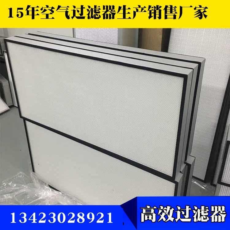 空气过滤器厂家 宁夏 锦州市空气过滤器厂家 本溪市高效过滤器规格科富莱净化销售商_空气过滤器_通风设备_暖通制冷_供应_工品联盟网
