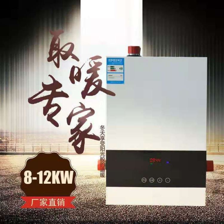 林源厂家直销新款电采暖炉 取暖壁挂炉 节能热水锅炉 家用壁挂炉220V电锅炉 供暖式电采暖炉_壁挂炉_供暖供热设备_暖通制冷_供应_工品联盟网