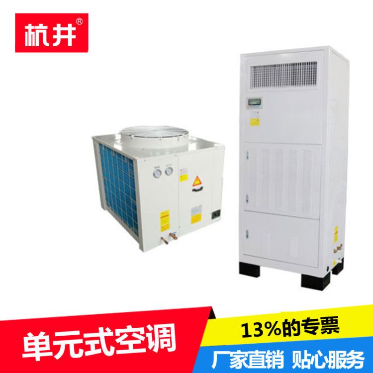 科凌达工业空调机顶送风 后回风RF68NP RF68SONP_工业空调_空调_暖通制冷_供应_工品联盟网