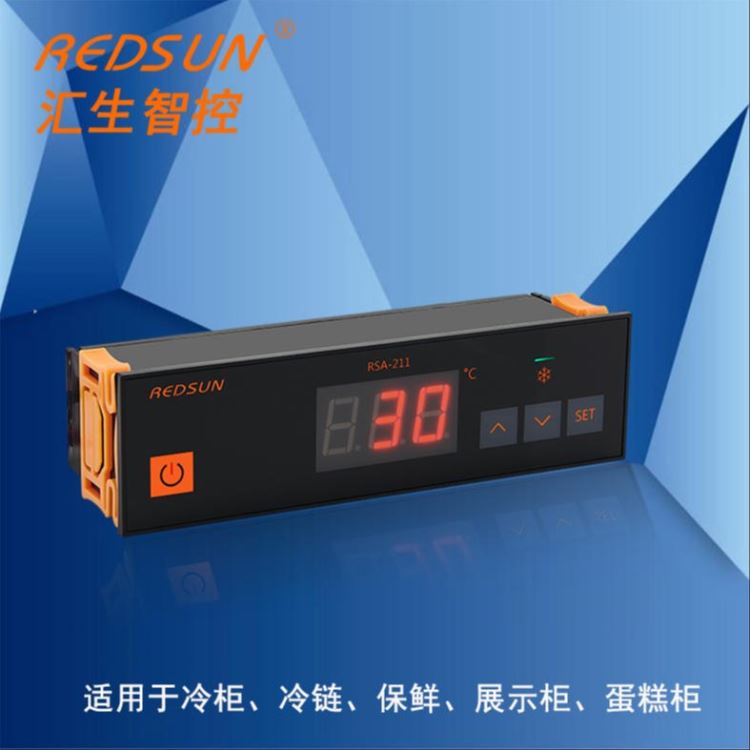微电脑制冷柜控制器 展示柜智能温控仪表 电子恒温温度控制器 工业空调温控器RSA-211 汇生厂家供应_工业空调_空调_暖通制冷_供应_工品联盟网