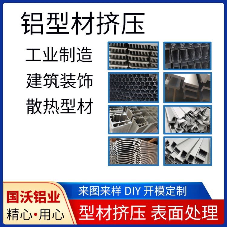 工业铝型材挤压厂家加工定制工作台铝型材_工作台_工位存储_搬运存储包装_供应_工品联盟网