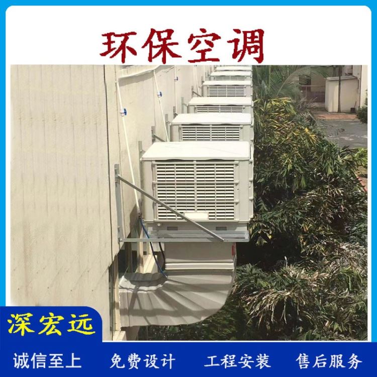 深宏远环保空调 工业空调 水空调 一小时只需一度电_工业空调_空调_暖通制冷_供应_工品联盟网