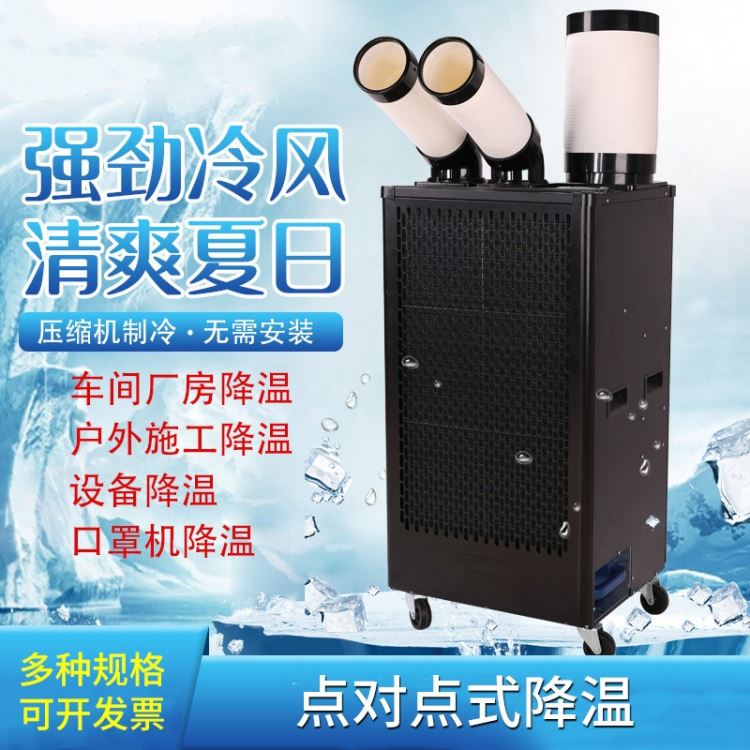 工业空调压缩制冷机立式K45大二匹移动空调厂房降温设备移动冷气机