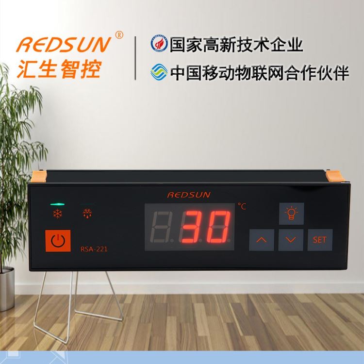 工业空调控制器 超市冷柜温度控制器 饮料柜温控器 冷柜电子数显温控仪表 RSA-221 汇生电子直销可定制_工业空调_空调_暖通制冷_供应_工品联盟网