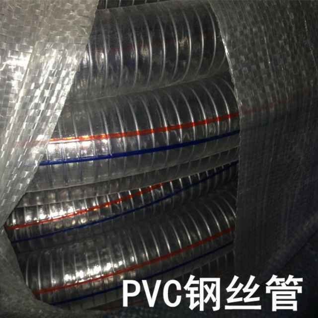 旺隆批发定制 潍坊PVC无味透明流体水平软管 中厚壁高质量pvc流体管