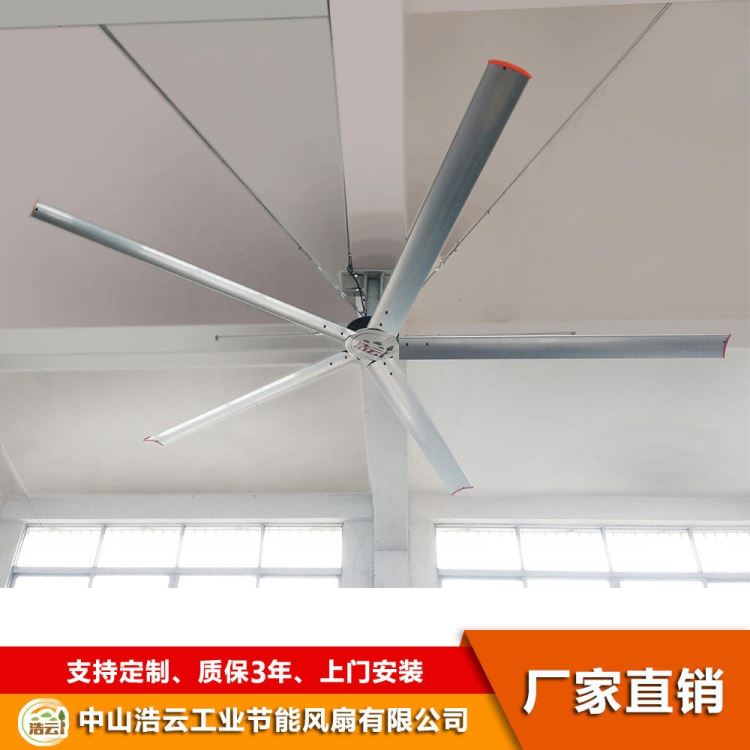浩云风扇 厂房工业风扇供应商 仓库工业节能风扇 大型工业风扇直销厂家_风扇_通风设备_暖通制冷_供应_工品联盟网