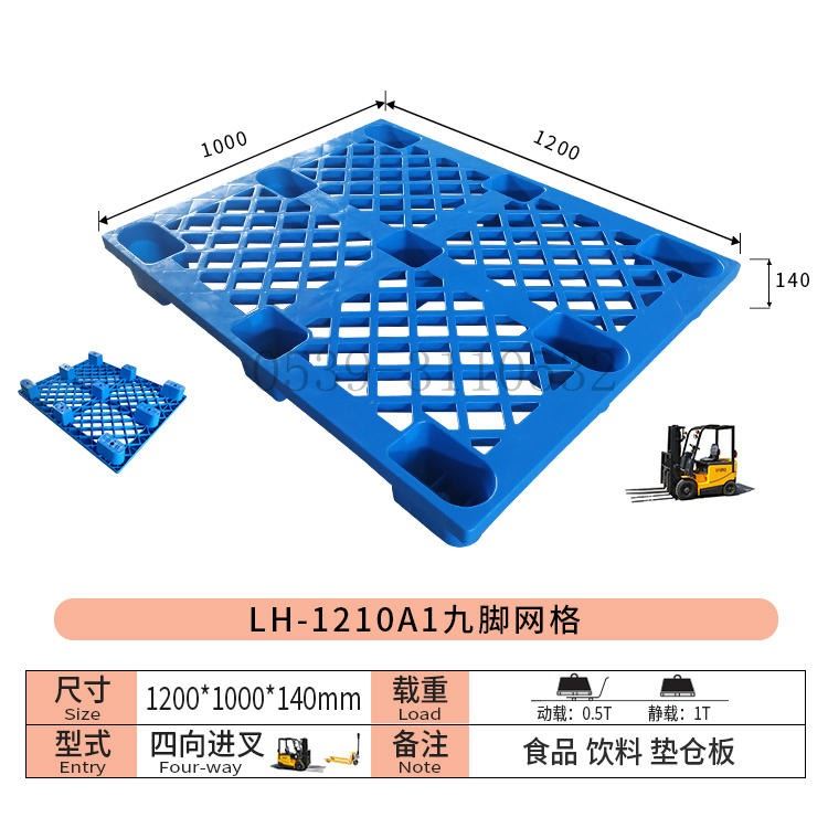 力豪 西安塑料托盘厂家报价 宝鸡塑料托盘厂家报价 咸阳塑料托盘厂家报价 铜川塑料托盘厂家报价 渭南塑料托盘厂家报价_塑料托盘_工业托盘_搬运存储包装_供应_工品联盟网