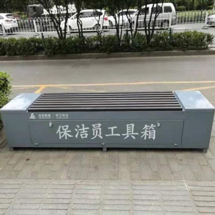 西安环卫工具箱 保洁工具箱 环卫工人休闲座椅 厂家供应 方元浩宇_工具箱_工位存储_搬运存储包装_供应_工品联盟网