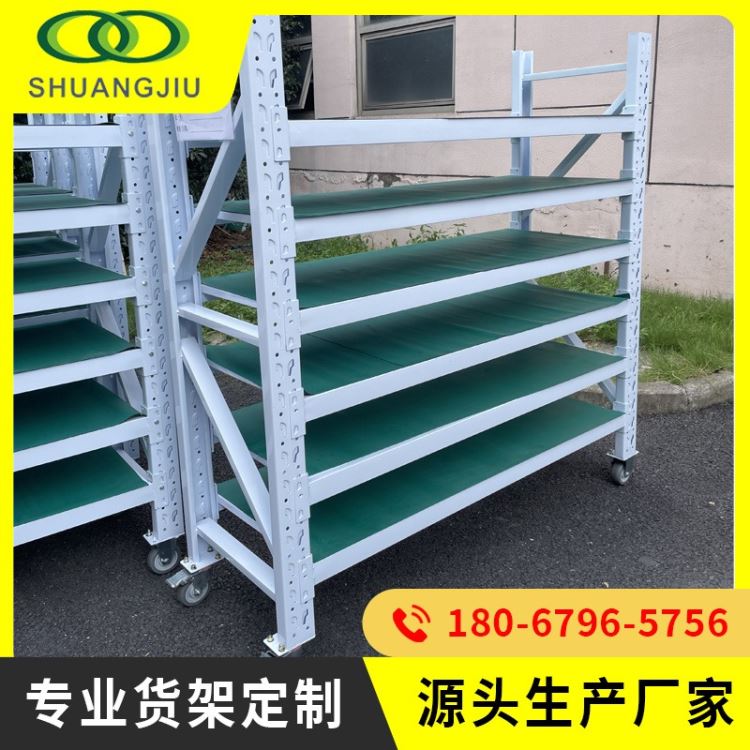 【双久】中型货架批发角钢角铁货架子四层小型移动货物展示架仓库货架SJ-YDHJ006_角钢_型材_冶金矿产_供应_工品联盟网