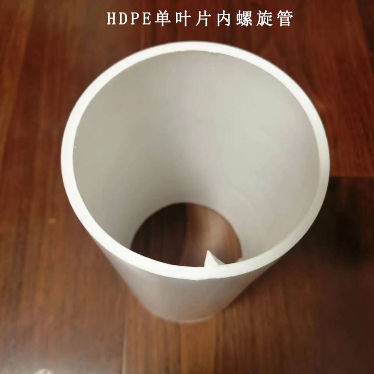 HDPE高密度聚乙烯单叶片内螺旋管材 HDPE单页片螺旋管_螺旋管_管材_冶金矿产_供应_工品联盟网