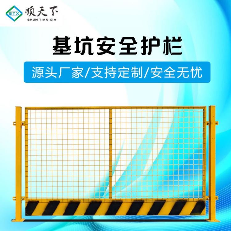 顺天下基坑护栏网铁丝网仓库隔离网仓库隔断快递分拣网车间围栏网_护栏网_护栏_搬运存储包装_供应_工品联盟网